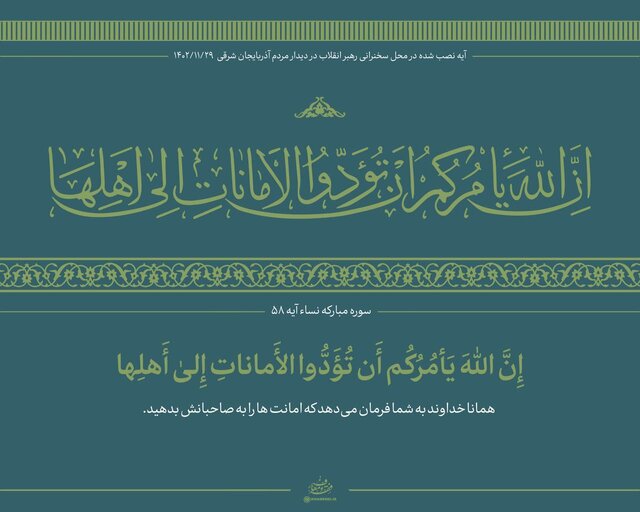 تقدیر از تامین‌کنندگان امنیت راهپیمایی ۲۲ بهمن/همه باید در انتخابات شرکت کنند