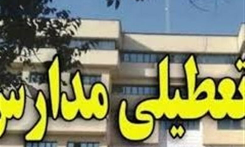 تمامی مدارس استان سمنان فردا غیرحضوری شد