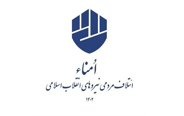 تکذیب لیست‌های امنا در شهرستان‌ها