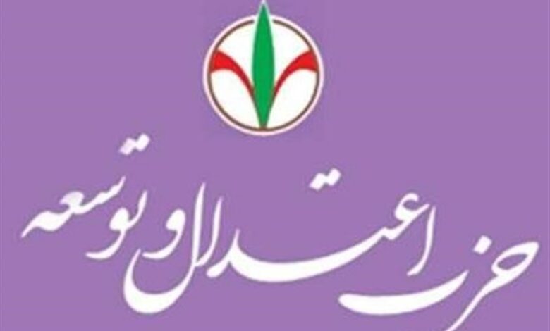 حمایت حزب اعتدال و توسعه از لیست علی مطهری در انتخابات مجلس