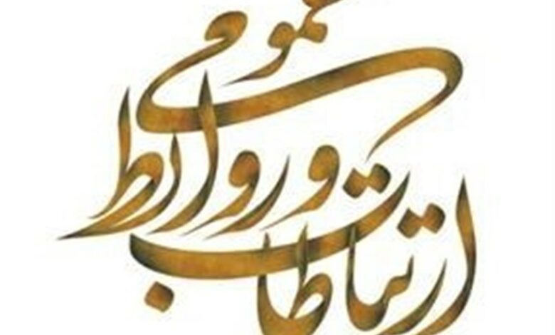 درخشش خوزستانی‌ها در چهارمین کنفرانس بین‌المللی روابط عمومی ایران