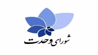 «شورای وحدت» درهای تعامل با سایر گروه‌های اصولگرا را نبسته است