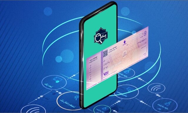 طی روزهای آتی ۳ بانک دیگر هم چک دیجیتال ارائه می‌کنند
