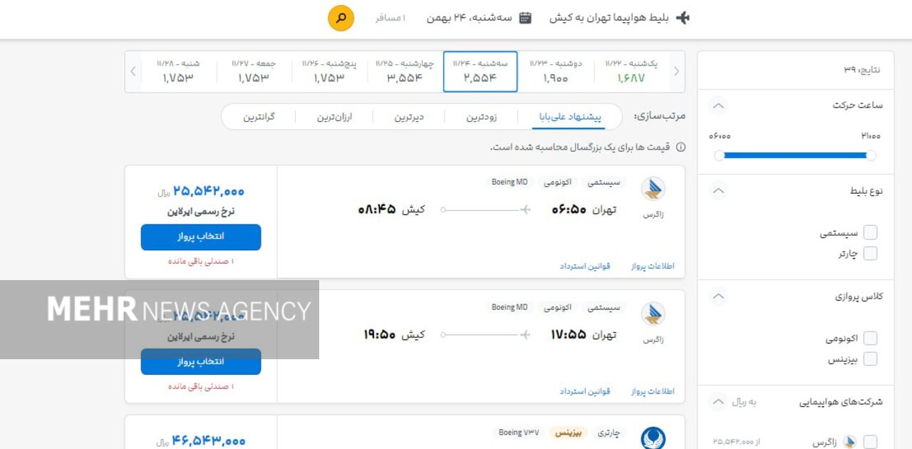 عدم تبعیت ایرلاین‌ها از قانون قیمت‌گذاری بلیت