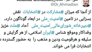 فراخوان دبیرخانه شورای عالی امنیت ملی برای مشارکت آحاد ملت ایران در انتخابات