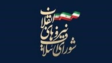 لیست شورای ائتلاف برای مجلس خبرگان و شورای اسلامی در کرمان + اسامی