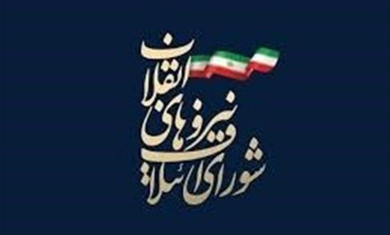 لیست شورای ائتلاف برای مجلس خبرگان و شورای اسلامی در کرمان + اسامی