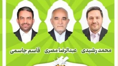 لیست شورای ائتلاف کرمانشاه برای مجلس شورای اسلامی و خبرگان اعلام شد + اسامی