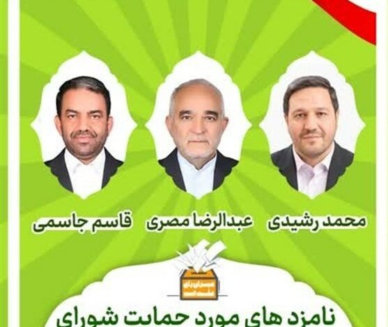 لیست شورای ائتلاف کرمانشاه برای مجلس شورای اسلامی و خبرگان اعلام شد + اسامی