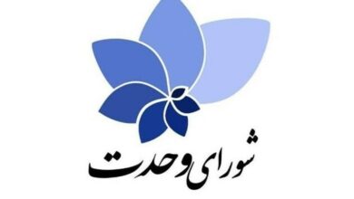 لیست شورای وحدت برای انتخابات مجلس در کرمانشاه اعلام شد + اسامی