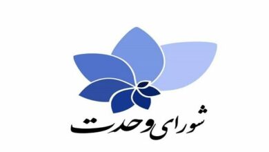 لیست ۳۰ نفره «شورای وحدت» برای حوزه تهران منتشر شد + اسامی