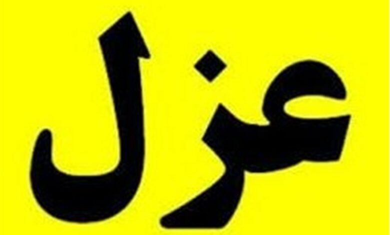 _معاون_ _آموزش_‌_وپرورش_ _کوهدشت_ _در_ _پی_ _تخلف_ _انتخاباتی_ _عزل_ _شد_