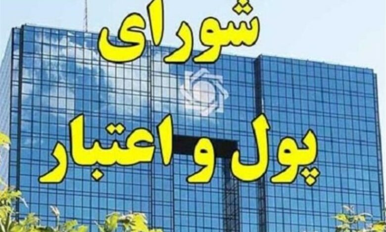 موافقت شورای پول و اعتبار با سقف اعتبار ۱۵ هزار میلیارد تومانی ۲ خودروساز