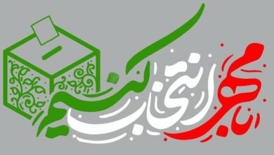 پویش «با مهر انتخاب کنیم؛ کارآمدی و شایسته‌گزینی» رونمایی می‌شود