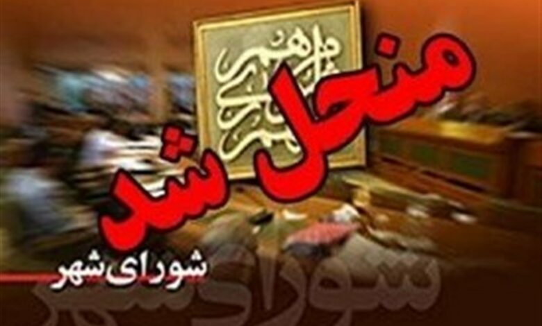 تأیید انحلال شورای نسیم‌شهر در انتظار تصمیم وزارت کشور