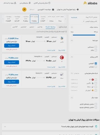 سازمان هواپیمایی کشوری , هواپیمایی آتا , 