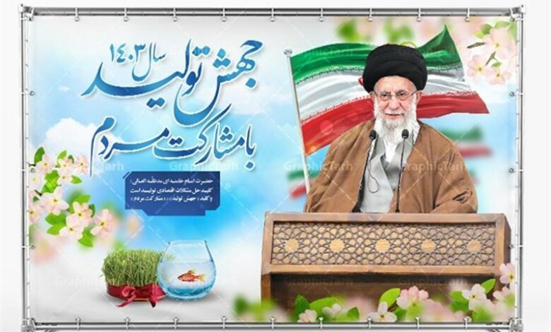 توجه به جوامع محلی برای تحقق شعار سال در کردستان