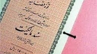 _داستان_ _اسناد_ _مالکیت_ _رفسنجان_ _در_ _قشم_ _چیست_؟