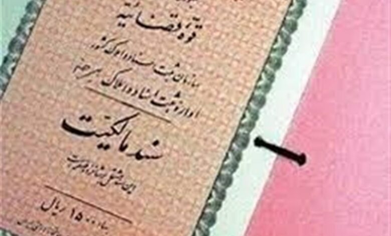 _داستان_ _اسناد_ _مالکیت_ _رفسنجان_ _در_ _قشم_ _چیست_؟