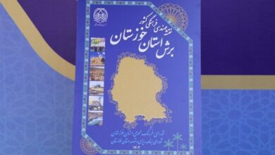 سند برش استانی نقشه مهندسی فرهنگی خوزستان رونمایی شد