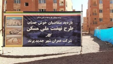 4هزار واحد از پروژه‌ نهضت ملی پرند در انتظار تأمین زیرساخت