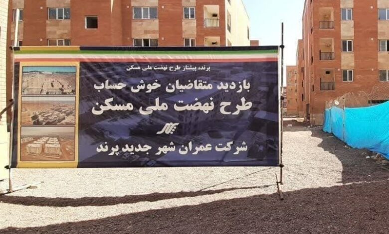 4هزار واحد از پروژه‌ نهضت ملی پرند در انتظار تأمین زیرساخت