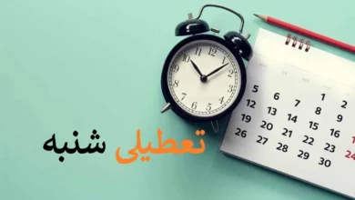 آخرین جمع‌بندی احتمالی کمیسیون اجتماعی؛ توافق برای تعطیلی شنبه‌ها