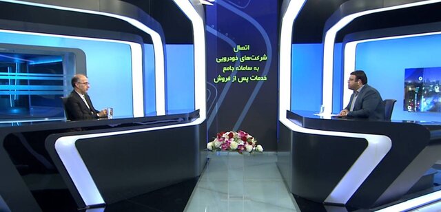 اتصال شبکه‌های خودرویی به سامانه جامع خدمات پس از فروش