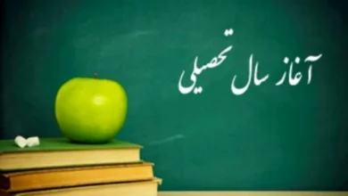 احنمال تغییر تقویم آموزشی/ شروع سال تحصیلی در مناطق سردسیر از ۱۰ شهریور