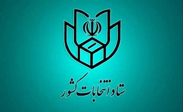 اسامی نامزدهای مرحله دوم انتخابات مجلس شورای اسلامی