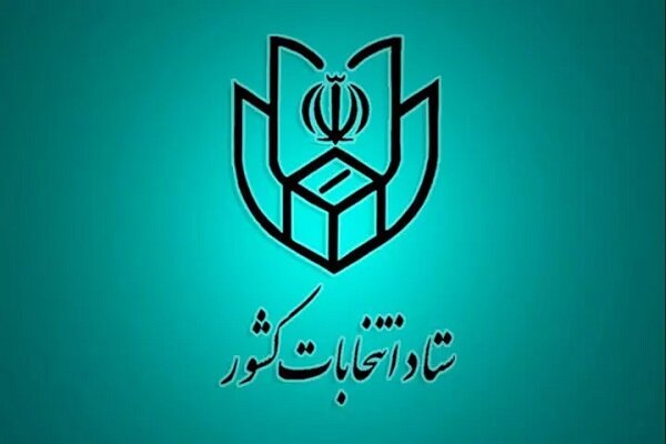 اسامی نامزدهای مرحله دوم انتخابات مجلس شورای اسلامی اعلام شد