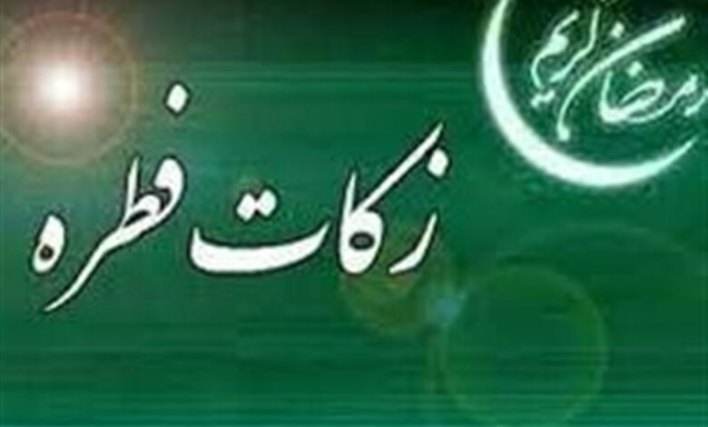_امام_ _جمعه_ _اصفهان_ _حداقل_ _میزان_ _زکات_ _فطریه_ _را_ _اعلام_ _کرد_