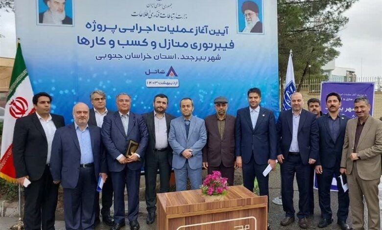 امضای تفاهم نامه طرح فیبر نوری در بیرجند