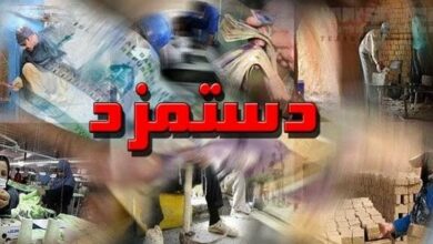 بازنگری مصوبه دستمزد منع قانونی ندارد