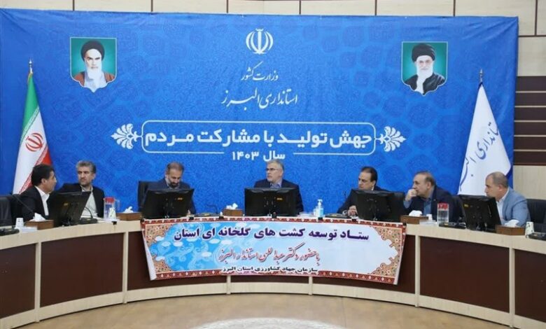 بخش خصوصی ‌122 هکتار گلخانه در استان البرز احداث کرد