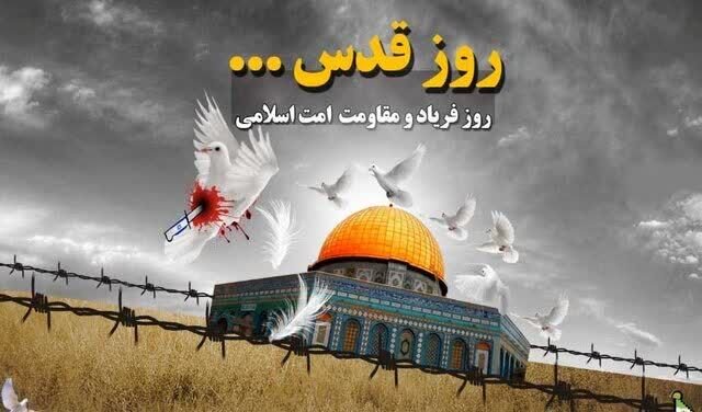 _بیانیه_ _جمعیت_ _گفتمان_ _انقلاب_ _اسلامی_ _به_ _مناسبت_ _روز_ _جهانی_ _قدس_