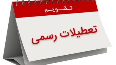 تعطیلات پایان هفته پس از پاسخ نامه‌ اتاق تعیین‌تکلیف می‌شود