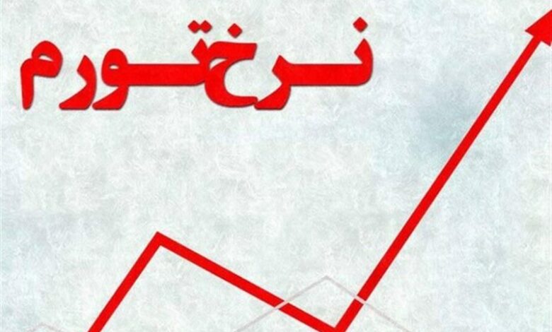 تورم دوازده ماهه منتهی به فروردین، 38.8درصد شد