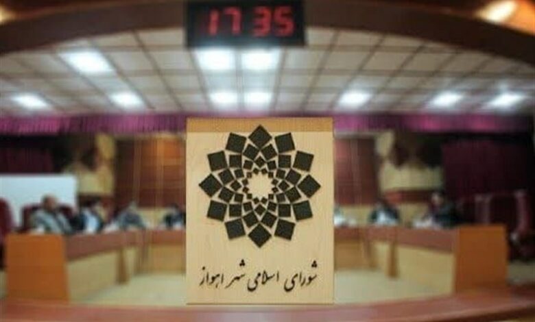 جلسه شورای اسلامی اهواز برای سیزدهمین بار متوالی تشکیل نشد!