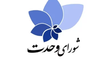 زنان در اولویت نامزدهای انتخابی شورای وحدت در دور دوم انتخابات