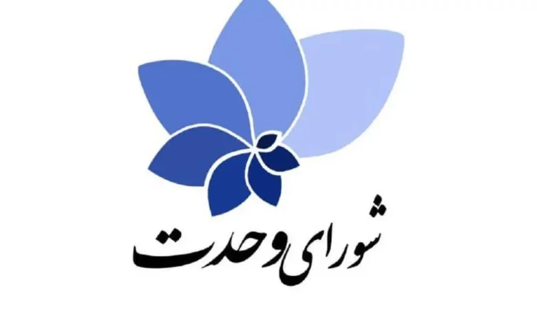 زنان در اولویت نامزدهای انتخابی شورای وحدت در دور دوم انتخابات