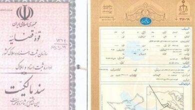 صدور 2660 فقره سند مالکیت برای صنایع استان تهران