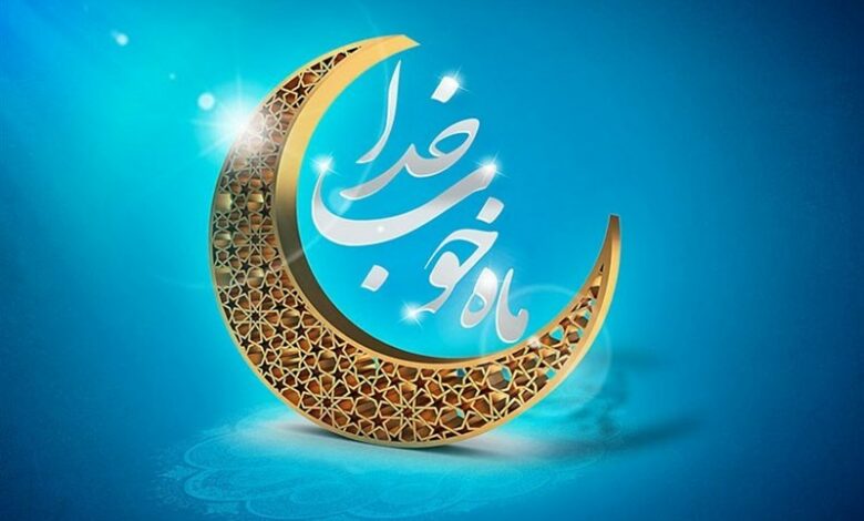 چگونه دستاوردهای ماه رمضان را حفظ کنیم؟