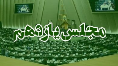 کارنامه 4ساله مجلس یازدهم؛ از جهش تولید مسکن تا واردات خودرو