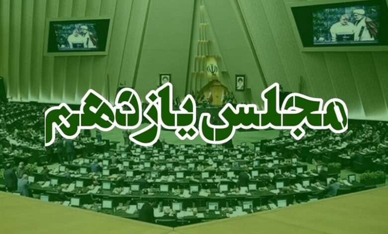 کارنامه 4ساله مجلس یازدهم؛ از جهش تولید مسکن تا واردات خودرو