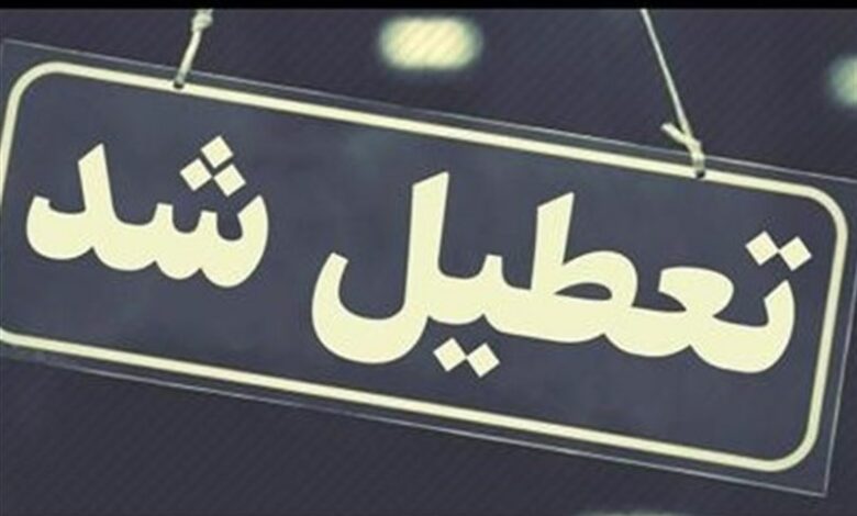 ادارات و دستگاه‌های اجرایی شهرستان تبریز فردا تعطیل است