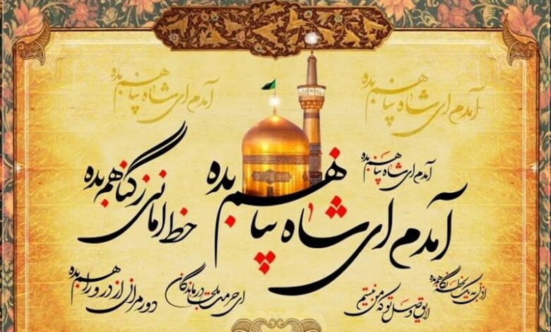 افتتاحیه بیست‌ و‌ نهمین جشنواره بین‌المللی شعر رضوی در کرمان