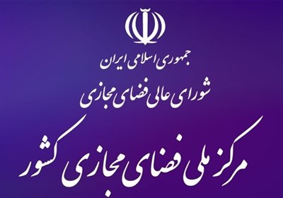 تلاش مرکز ملی فضای مجازی برای رشد تولید محتوا توسط نوجوانان