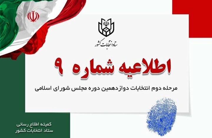 دارندگان شناسنامه بدون عکس می توانند رای دهند