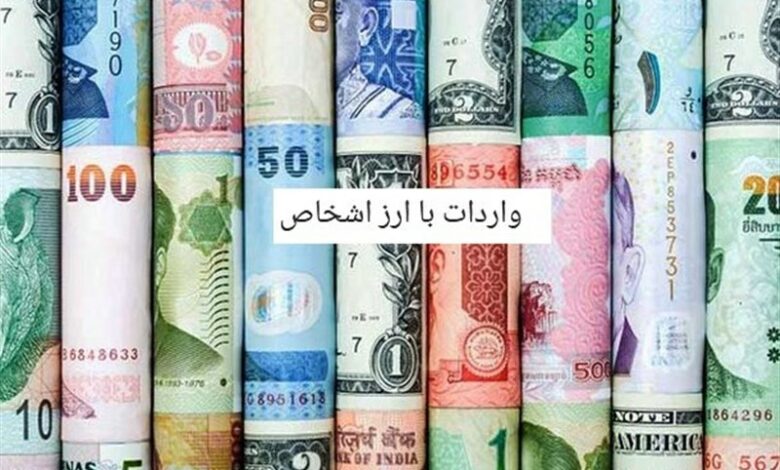 ظرفیت20میلیارد دلاری بازارجدید ارزی/فروشِ کوتاژ شفاف می‌شود؟